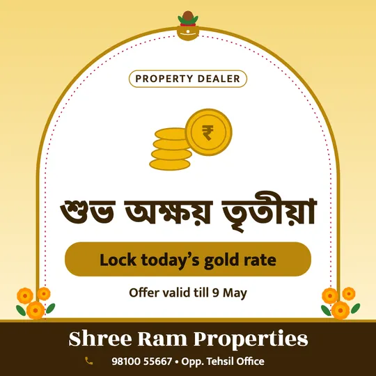 Akshaya Tritiya poster in Bengali for a real estate: “শুভ অক্ষয় তৃতীয়া”, Lock today’s gold rate, Shree Ram Properties