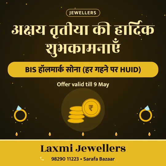 Akshaya Tritiya poster in Hindi for a jewellery shop: “अक्षय तृतीया की हार्दिक शुभकामनाएँ”, BIS हॉलमार्क सोना (हर गहने पर HUID), Laxmi Jewellers