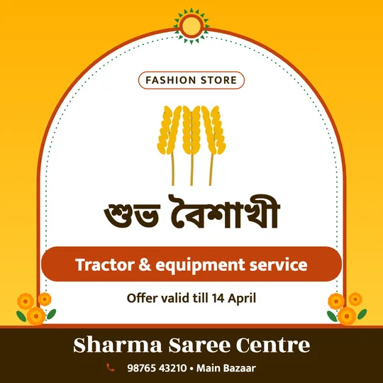 Baisakhi poster in Bengali for a clothing shop: “শুভ বৈশাখী”, Tractor & equipment service, Sharma Saree Centre
