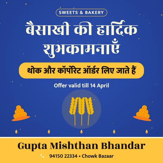 Baisakhi poster in Hindi for a sweet shop: “बैसाखी की हार्दिक शुभकामनाएँ”, थोक और कॉर्पोरेट ऑर्डर लिए जाते हैं, Gupta Mishthan Bhandar
