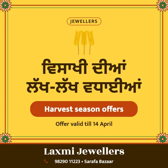 Baisakhi poster in Punjabi for a jewellery shop: “ਵਿਸਾਖੀ ਦੀਆਂ ਲੱਖ-ਲੱਖ ਵਧਾਈਆਂ”, Harvest season offers, Laxmi Jewellers