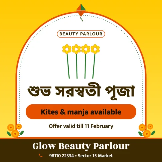 Basant Panchami poster in Bengali for a beauty parlour: “শুভ সরস্বতী পূজা”, Kites & manja available, Glow Beauty Parlour