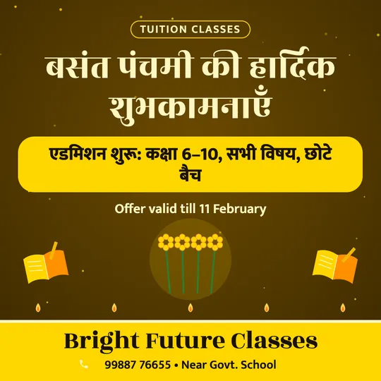 Basant Panchami poster in Hindi for a tuition class: “बसंत पंचमी की हार्दिक शुभकामनाएँ”, एडमिशन शुरू: कक्षा 6–10, सभी विषय, छोटे बैच, Bright Future Classes