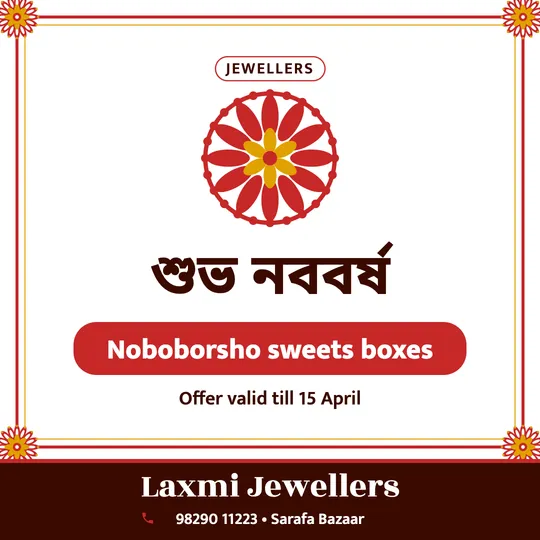 Bengali New Year poster in Bengali for a jewellery shop: “শুভ নববর্ষ”, Noboborsho sweets boxes, Laxmi Jewellers