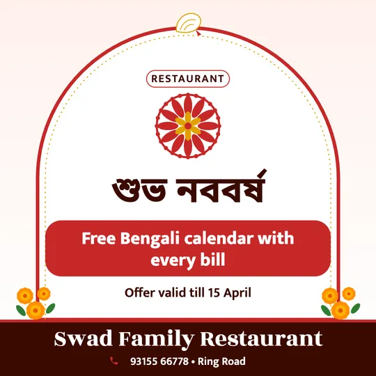 Bengali New Year poster in Bengali for a restaurant: “শুভ নববর্ষ”, Free Bengali calendar with every bill, Swad Family Restaurant