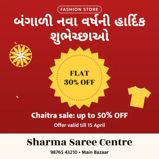 Bengali New Year poster in Gujarati for a clothing shop: “બંગાળી નવા વર્ષની હાર્દિક શુભેચ્છાઓ”, FLAT 30% OFF Chaitra sale: up to 50% OFF, Sharma Saree Centre