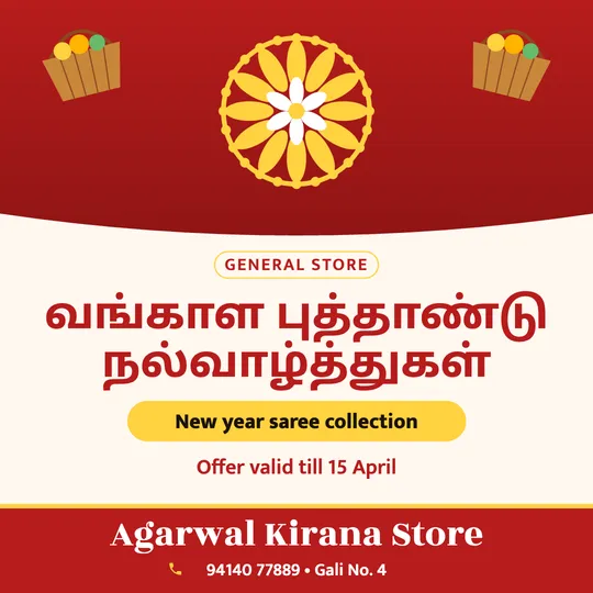 Bengali New Year poster in Tamil for a kirana store: “வங்காள புத்தாண்டு நல்வாழ்த்துகள்”, New year saree collection, Agarwal Kirana Store