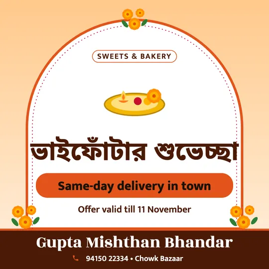 Bhai Dooj poster in Bengali for a sweet shop: “ভাইফোঁটার শুভেচ্ছা”, Same-day delivery in town, Gupta Mishthan Bhandar