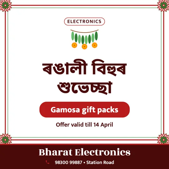 Bohag Bihu poster in Assamese for a electronics: “ৰঙালী বিহুৰ শুভেচ্ছা”, Gamosa gift packs, Bharat Electronics