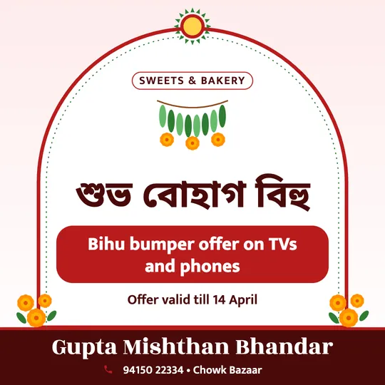 Bohag Bihu poster in Bengali for a sweet shop: “শুভ বোহাগ বিহু”, Bihu bumper offer on TVs and phones, Gupta Mishthan Bhandar
