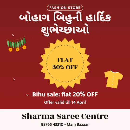 Bohag Bihu poster in Gujarati for a clothing shop: “બોહાગ બિહુની હાર્દિક શુભેચ્છાઓ”, FLAT 30% OFF Bihu sale: flat 20% OFF, Sharma Saree Centre