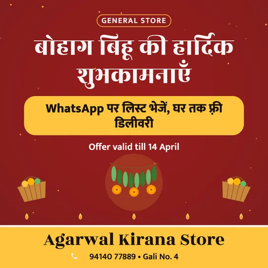 Bohag Bihu poster in Hindi for a kirana store: “बोहाग बिहू की हार्दिक शुभकामनाएँ”, WhatsApp पर लिस्ट भेजें, घर तक फ़्री डिलीवरी, Agarwal Kirana Store