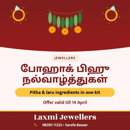 Bohag Bihu poster in Tamil for a jewellery shop: “போஹாக் பிஹு நல்வாழ்த்துகள்”, Pitha & laru ingredients in one kit, Laxmi Jewellers