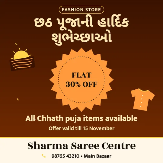 Chhath Puja poster in Gujarati for a clothing shop: “છઠ પૂજાની હાર્દિક શુભેચ્છાઓ”, FLAT 30% OFF All Chhath puja items available, Sharma Saree Centre