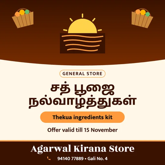 Chhath Puja poster in Tamil for a kirana store: “சத் பூஜை நல்வாழ்த்துகள்”, Thekua ingredients kit, Agarwal Kirana Store