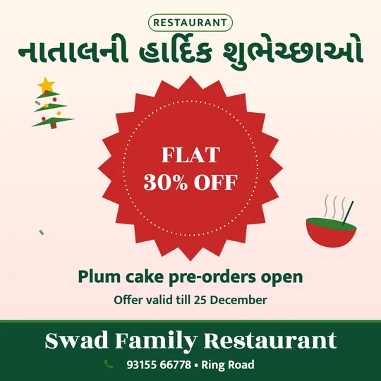 Christmas poster in Gujarati for a restaurant: “નાતાલની હાર્દિક શુભેચ્છાઓ”, FLAT 30% OFF Plum cake pre-orders open, Swad Family Restaurant
