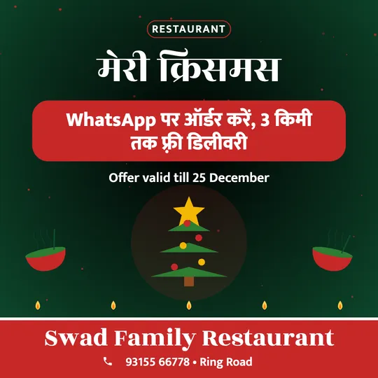 Christmas poster in Hindi for a restaurant: “मेरी क्रिसमस”, WhatsApp पर ऑर्डर करें, 3 किमी तक फ़्री डिलीवरी, Swad Family Restaurant