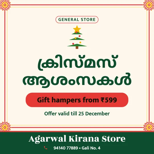 Christmas poster in Malayalam for a kirana store: “ക്രിസ്മസ് ആശംസകൾ”, Gift hampers from ₹599, Agarwal Kirana Store