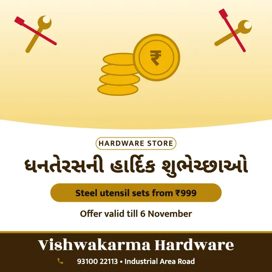 Dhanteras poster in Gujarati for a hardware shop: “ધનતેરસની હાર્દિક શુભેચ્છાઓ”, Steel utensil sets from ₹999, Vishwakarma Hardware