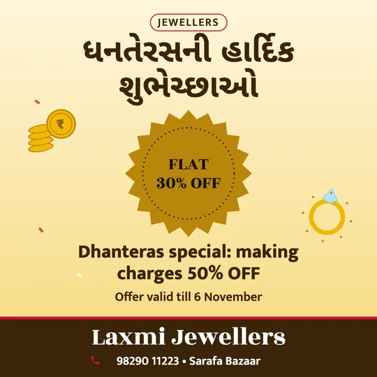 Dhanteras poster in Gujarati for a jewellery shop: “ધનતેરસની હાર્દિક શુભેચ્છાઓ”, FLAT 30% OFF Dhanteras special: making charges 50% OFF, Laxmi Jewellers