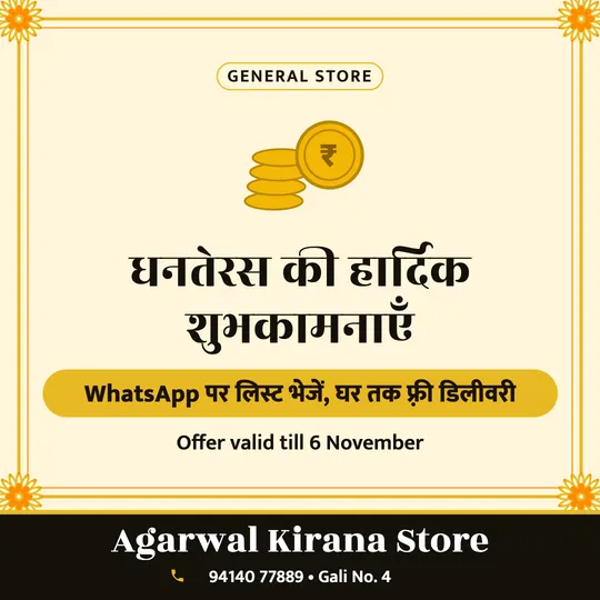 Dhanteras poster in Hindi for a kirana store: “धनतेरस की हार्दिक शुभकामनाएँ”, WhatsApp पर लिस्ट भेजें, घर तक फ़्री डिलीवरी, Agarwal Kirana Store