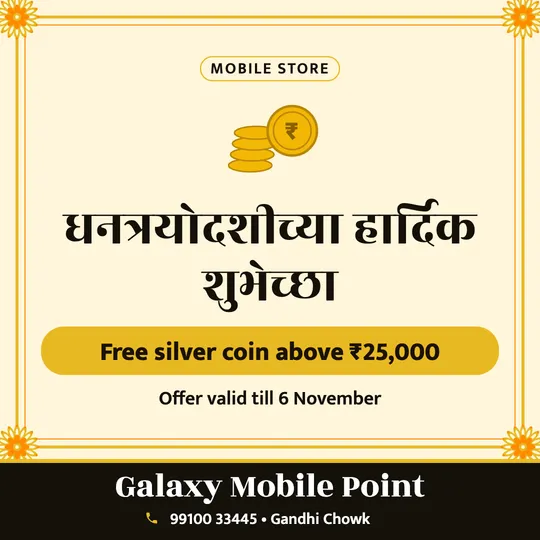 Dhanteras poster in Marathi for a mobile shop: “धनत्रयोदशीच्या हार्दिक शुभेच्छा”, Free silver coin above ₹25,000, Galaxy Mobile Point