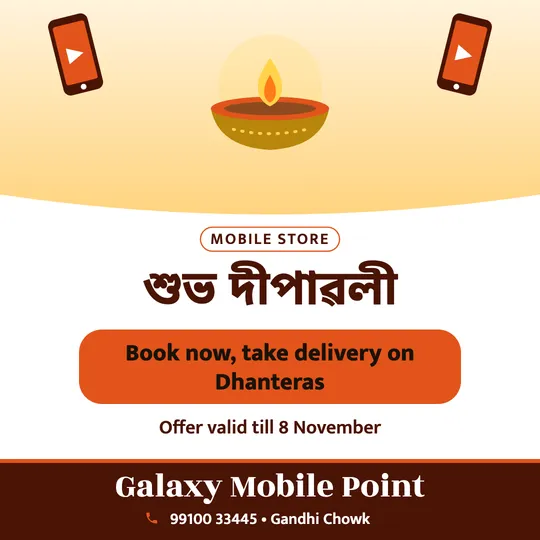 Diwali poster in Assamese for a mobile shop: “শুভ দীপাৱলী”, Book now, take delivery on Dhanteras, Galaxy Mobile Point