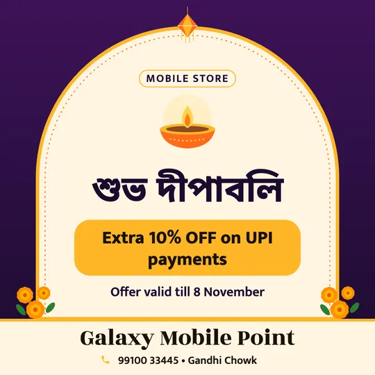 Diwali poster in Bengali for a mobile shop: “শুভ দীপাবলি”, Extra 10% OFF on UPI payments, Galaxy Mobile Point