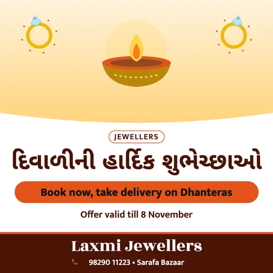 Diwali poster in Gujarati for a jewellery shop: “દિવાળીની હાર્દિક શુભેચ્છાઓ”, Book now, take delivery on Dhanteras, Laxmi Jewellers