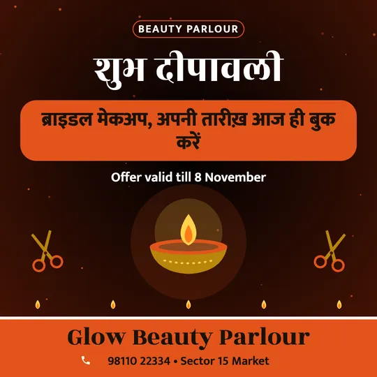 Diwali poster in Hindi for a beauty parlour: “शुभ दीपावली”, ब्राइडल मेकअप, अपनी तारीख़ आज ही बुक करें, Glow Beauty Parlour