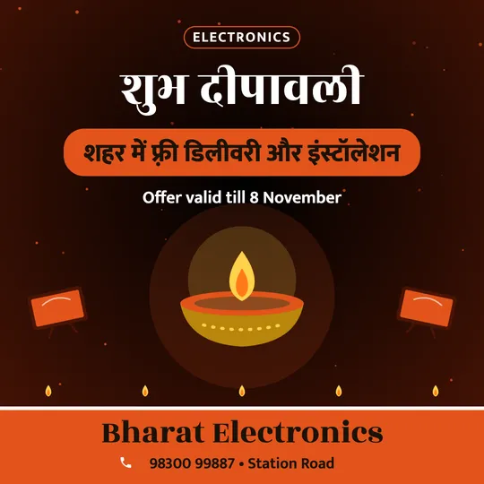 Diwali poster in Hindi for a electronics: “शुभ दीपावली”, शहर में फ़्री डिलीवरी और इंस्टॉलेशन, Bharat Electronics