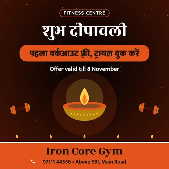 Diwali poster in Hindi for a gym: “शुभ दीपावली”, पहला वर्कआउट फ़्री, ट्रायल बुक करें, Iron Core Gym