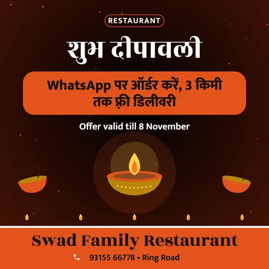 Diwali poster in Hindi for a restaurant: “शुभ दीपावली”, WhatsApp पर ऑर्डर करें, 3 किमी तक फ़्री डिलीवरी, Swad Family Restaurant
