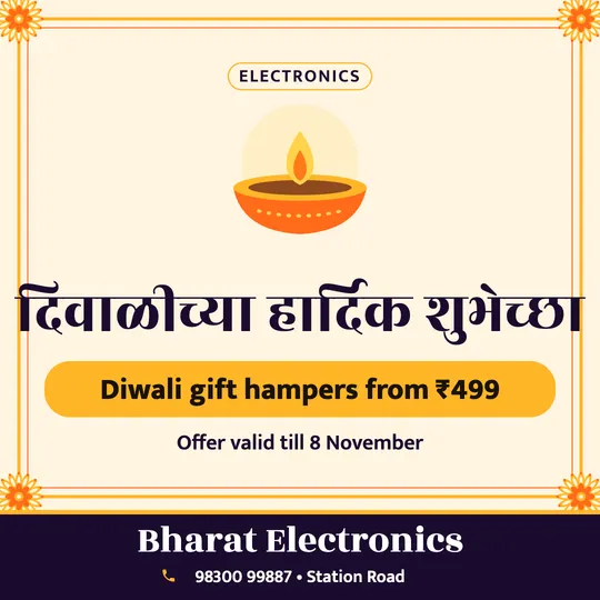 Diwali poster in Marathi for a electronics: “दिवाळीच्या हार्दिक शुभेच्छा”, Diwali gift hampers from ₹499, Bharat Electronics