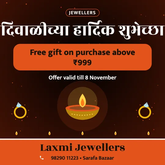 Diwali poster in Marathi for a jewellery shop: “दिवाळीच्या हार्दिक शुभेच्छा”, Free gift on purchase above ₹999, Laxmi Jewellers