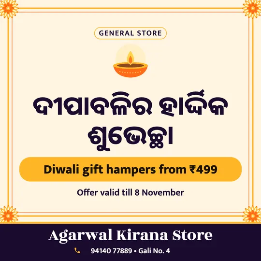 Diwali poster in Odia for a kirana store: “ଦୀପାବଳିର ହାର୍ଦ୍ଦିକ ଶୁଭେଚ୍ଛା”, Diwali gift hampers from ₹499, Agarwal Kirana Store