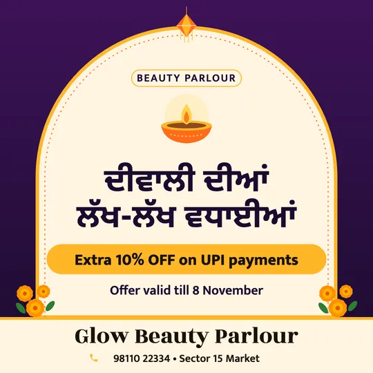 Diwali poster in Punjabi for a beauty parlour: “ਦੀਵਾਲੀ ਦੀਆਂ ਲੱਖ-ਲੱਖ ਵਧਾਈਆਂ”, Extra 10% OFF on UPI payments, Glow Beauty Parlour