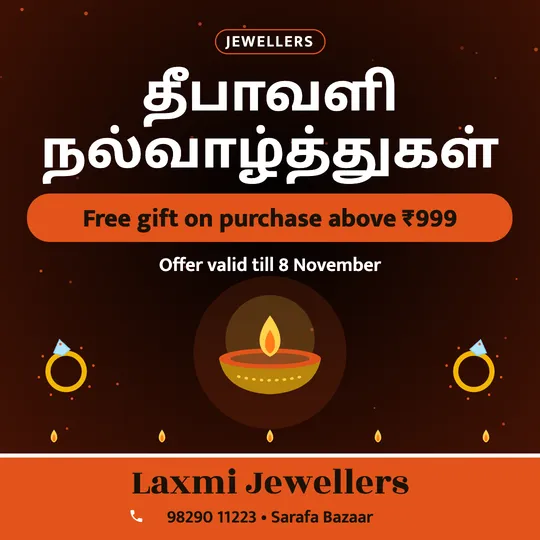 Diwali poster in Tamil for a jewellery shop: “தீபாவளி நல்வாழ்த்துகள்”, Free gift on purchase above ₹999, Laxmi Jewellers