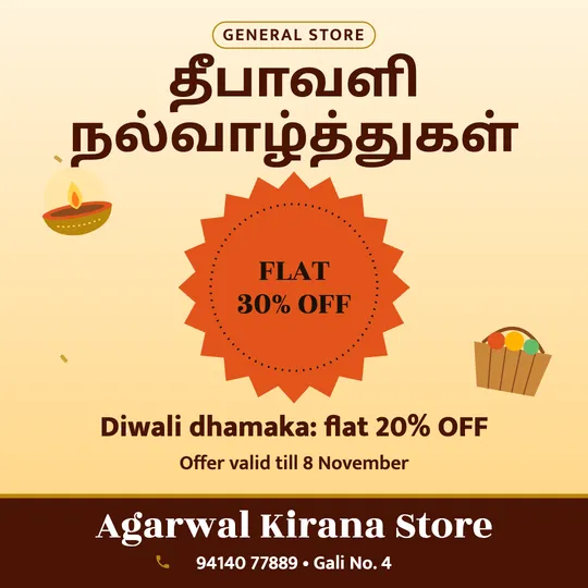 Diwali poster in Tamil for a kirana store: “தீபாவளி நல்வாழ்த்துகள்”, FLAT 30% OFF Diwali dhamaka: flat 20% OFF, Agarwal Kirana Store