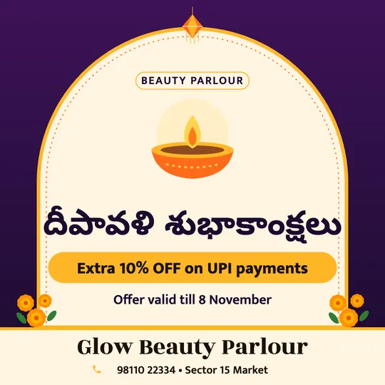 Diwali poster in Telugu for a beauty parlour: “దీపావళి శుభాకాంక్షలు”, Extra 10% OFF on UPI payments, Glow Beauty Parlour