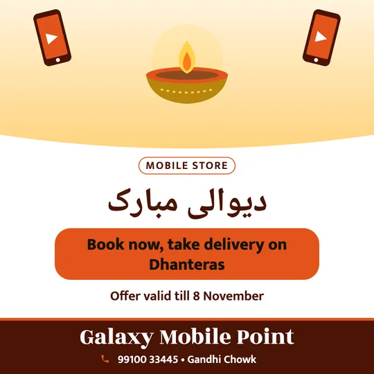 Diwali poster in Urdu for a mobile shop: “دیوالی مبارک”, Book now, take delivery on Dhanteras, Galaxy Mobile Point