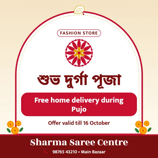 Durga Puja poster in Assamese for a clothing shop: “শুভ দুৰ্গা পূজা”, Free home delivery during Pujo, Sharma Saree Centre