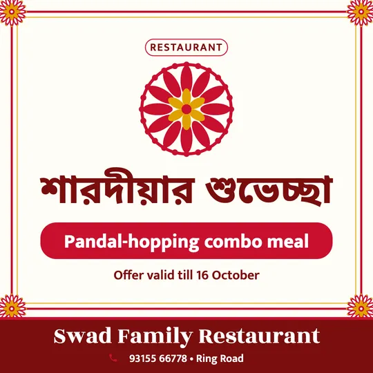 Durga Puja poster in Bengali for a restaurant: “শারদীয়ার শুভেচ্ছা”, Pandal-hopping combo meal, Swad Family Restaurant