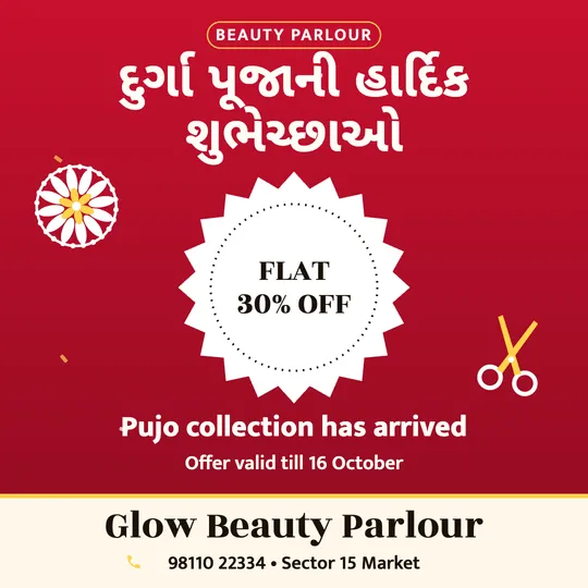 Durga Puja poster in Gujarati for a beauty parlour: “દુર્ગા પૂજાની હાર્દિક શુભેચ્છાઓ”, FLAT 30% OFF Pujo collection has arrived, Glow Beauty Parlour