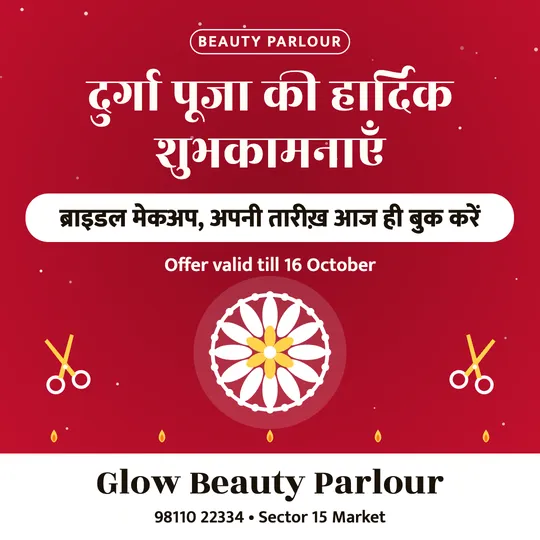 Durga Puja poster in Hindi for a beauty parlour: “दुर्गा पूजा की हार्दिक शुभकामनाएँ”, ब्राइडल मेकअप, अपनी तारीख़ आज ही बुक करें, Glow Beauty Parlour