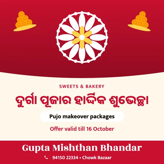 Durga Puja poster in Odia for a sweet shop: “ଦୁର୍ଗା ପୂଜାର ହାର୍ଦ୍ଦିକ ଶୁଭେଚ୍ଛା”, Pujo makeover packages, Gupta Mishthan Bhandar