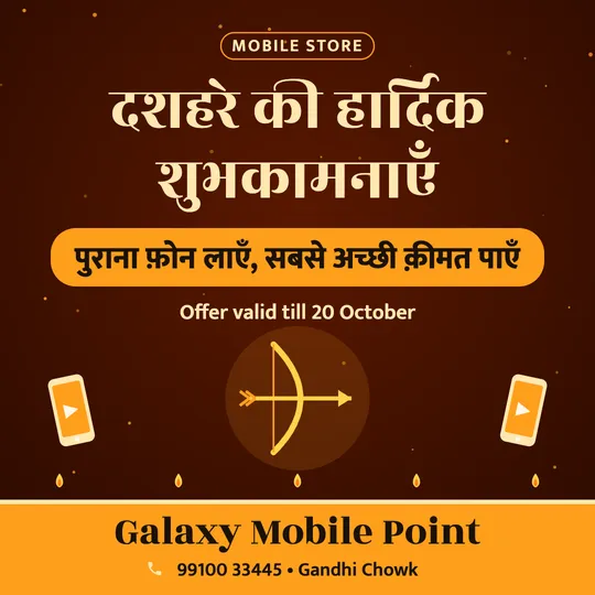 Dussehra poster in Hindi for a mobile shop: “दशहरे की हार्दिक शुभकामनाएँ”, पुराना फ़ोन लाएँ, सबसे अच्छी क़ीमत पाएँ, Galaxy Mobile Point