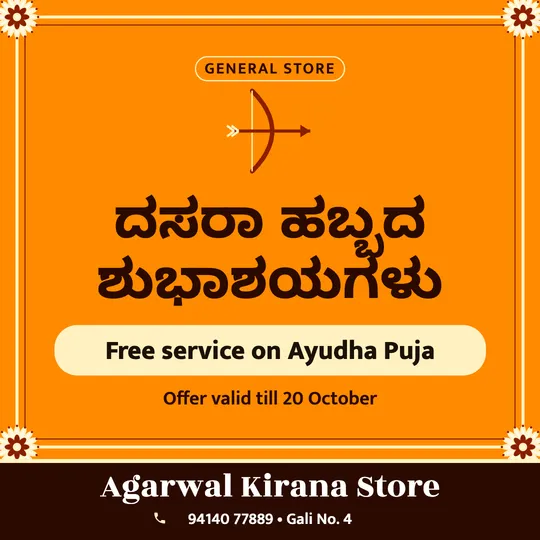 Dussehra poster in Kannada for a kirana store: “ದಸರಾ ಹಬ್ಬದ ಶುಭಾಶಯಗಳು”, Free service on Ayudha Puja, Agarwal Kirana Store