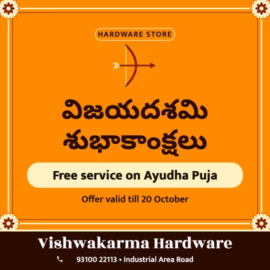 Dussehra poster in Telugu for a hardware shop: “విజయదశమి శుభాకాంక్షలు”, Free service on Ayudha Puja, Vishwakarma Hardware