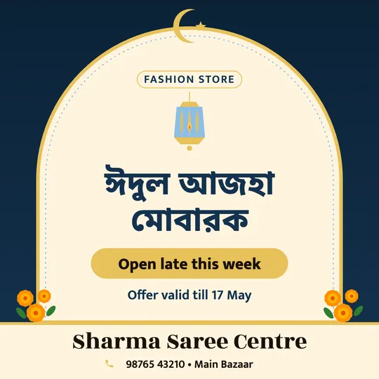Eid al-Adha (Bakrid) poster in Bengali for a clothing shop: “ঈদুল আজহা মোবারক”, Open late this week, Sharma Saree Centre